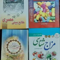 کتابهای سالم و تمیز و عاشقانه قدیمی