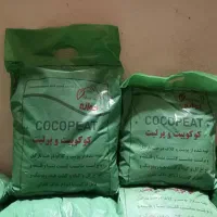 کوکوپیت وپرلیت. کوکوپالم.خزه سبک مخصوص بانک نشا