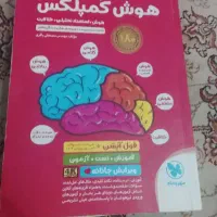 هوش کمپلکس هوش مالتیپل