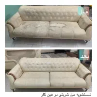 مبل شویی و قالیشویی شربتی درمنزل با35درصد تخفیف