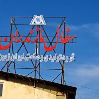 استخدام کارگر در کارخانه آجر سفال