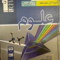 کتاب اموزشی