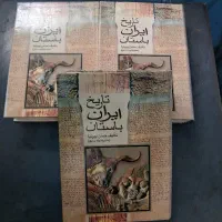 تاریخ ایران باستان حسن پیرنیا 3 جلدی دست دوم