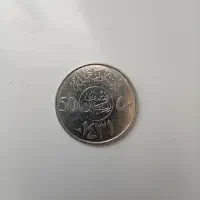 سکه عربستان سعودی