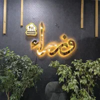 آشپز و نیروی ساده آشپزخانه (آقا)