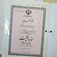 فروش-زمین-به-متراژ-200mt-در-ایذه-شهرک-کیانپارس