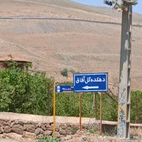 دشت مشا، دماوند، زمین