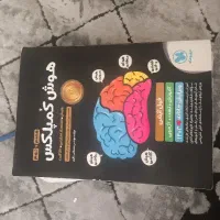 هوش‌کمپلکس