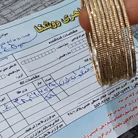 النگو مفتولی