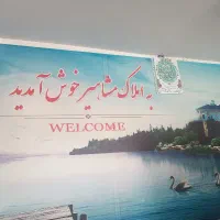 مسکن ملی آماده