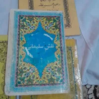 دعای سید مرادی