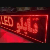 تابلو روان به سایز ۵۰ سانت در ۲ متر سالم و تمیز