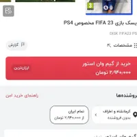 بازی Ps4