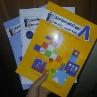 کتاب زرد کنکور سراسری دوازدهم تجربی