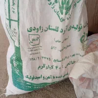 آرد نانوایی