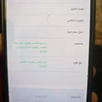 حواله سمند سورن