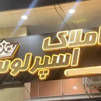 استخدام مشاور املاک مبتدی و حرفه ای