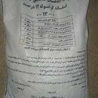 کود فسفاته ۱۳ درصد کود سیاه