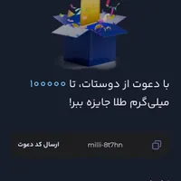 میلی
