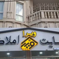 140متر/دهخدا/طبقه‌‌اول