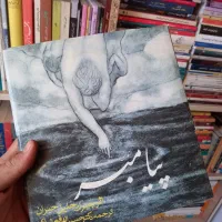 کتاب پیامبر نوشته جبران خیلی جبران