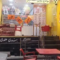 واگذاری فست فود