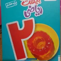 کتاب کمک درسی ریاضی پایه هفتم