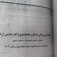 کتاب مدرسان شریف