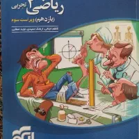 کتاب ریاضی نشرالگو یازدهم