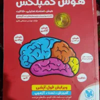 هوش کمپلکس نهم