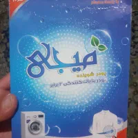 تایدلباسشویی قیمت عمده کارخانه