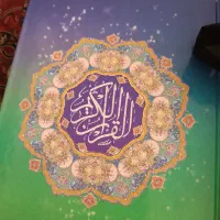 قلم قرآنی بصیر