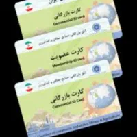 اجاره کارت بازرگانی