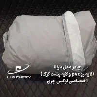 چادر برزنتی داخل کرک ضدآب و ضدخش