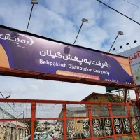 استخدام راننده موزع نیسان