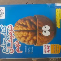 کتاب تست و پاسخنامه نمونه دولتی و تیزهوشان نهم