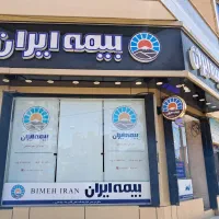 صدور بیمه بدنه خودرو با ۵۰ درصد تخفیف
