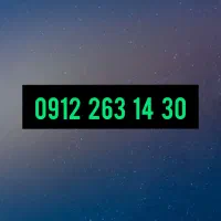 همراه اول کد دو