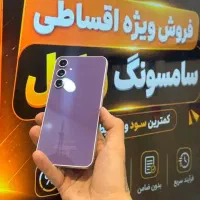 موبایل سامسونگ از دم قسط در ورامین ویژه بازنشستگان
