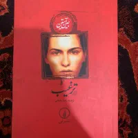 کتاب|کتاب و مجله ادبی|تهران, مدائن|دیوار