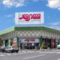 ارائه‌ی بن کارت اتکا و شهروند با تخفیف ویژه
