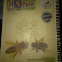 کتاب خیلی سبز علوم نهم تیزهوشان سیمی و جلد پاپکو