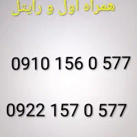 0910.156.0.577.