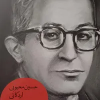 دو کتاب از شخصیت‌های مانا|کتاب و مجله تاریخی|تهران, چهارصد دستگاه|دیوار