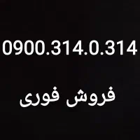 خط رند استثنایی