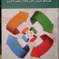 کتاب بودجه ریزی دکتر مقیمی