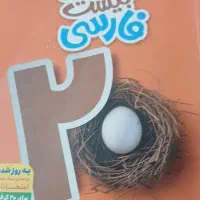 نه ام کتاب فارسی نهم