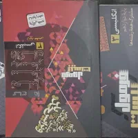 فرمول بیست انگلیسی و پکیج کنکوریوم