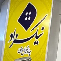 همکار فروشنده خانم در محیط مناسب