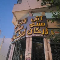 تابلو اشی